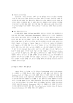 [호텔마케팅] 매리어트호텔 마케팅전략-17