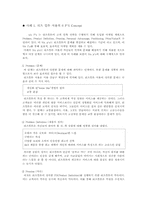 [호텔마케팅] 매리어트호텔 마케팅전략-18