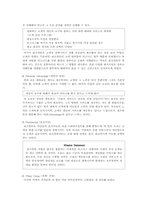 [호텔마케팅] 매리어트호텔 마케팅전략-19
