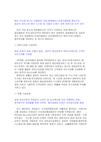 삼성에버랜드의 마케팅-8