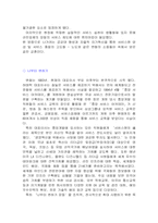 삼성에버랜드의 마케팅-11