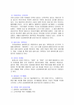 삼성에버랜드의 마케팅-19