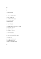 싸이월드 분석 레포트-1