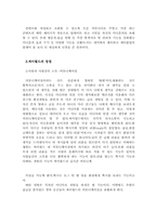 싸이월드 분석 레포트-4