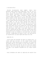 싸이월드 분석 레포트-5