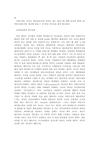 싸이월드 분석 레포트-6