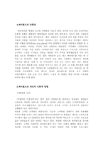 싸이월드 분석 레포트-7