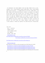 싸이월드 분석 레포트-9