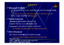 SONY Play Station2 소니플레이스테이션2 의 마케팅전략-6