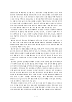 [경영전략] 롯데제과 가나초콜릿의 장수 비결-3