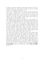 [경영전략] 롯데제과 가나초콜릿의 장수 비결-8