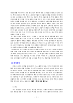 [경영전략] 롯데제과 가나초콜릿의 장수 비결-13