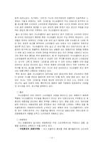 [경영전략] 롯데제과 가나초콜릿의 장수 비결-14