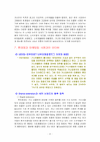 [경영전략] 롯데제과 가나초콜릿의 장수 비결-20