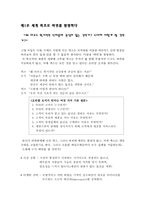 [경영학원론] 마케팅천재가된맥스 요약정리-1