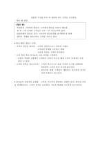 [경영학원론] 마케팅천재가된맥스 요약정리-6