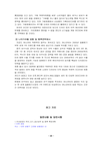[마케팅](주)하나코비 LOCKNLOCK(락앤락) 마케팅-20