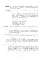 [마케팅] `민들레영토`의 마케팅전략-3