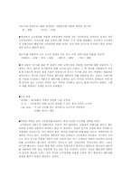 [마케팅] 고속철도 `KTX` 마케팅전략-12