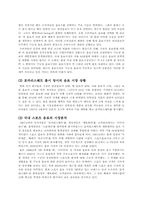 [마케팅] 포카리스웨트 마케팅전략-4