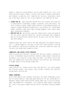 [마케팅] 포카리스웨트 마케팅전략-11