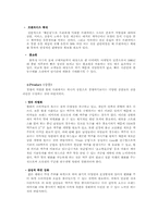 [마케팅관리] 카스(CASS)맥주 마케팅전략-9