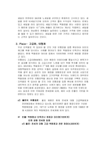 [마케팅성공사례] 빈폴의 마케팅 성공 사례-10
