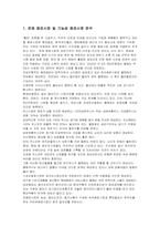 [마케팅원론] `아침햇살`의 마케팅 보고서-3