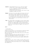 [마케팅원론] `아침햇살`의 마케팅 보고서-7