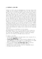 [마케팅원론] `아침햇살`의 마케팅 보고서-16