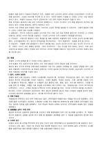 [마케팅원론] 빈폴 마케팅성공사례-7