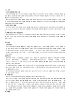 [마케팅원론] 빈폴 마케팅성공사례-8