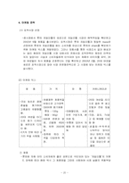 [마케팅전략] 롯데제과 `자일리톨 +2`와 해태제과 ‘자일리톨 333’ 마케팅전략-20