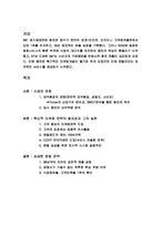 [마케팅전략] 웅진코웨이 마케팅성공사례-1