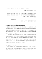 [마케팅전략] 웅진코웨이 마케팅성공사례-10