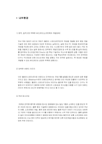 [마케팅전략] SONY Play Station2 소니플레이스테이션2 마케팅전략-7