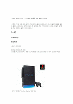 [마케팅전략] SONY Play Station2 소니플레이스테이션2 마케팅전략-11