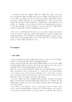 [마케팅전략] SONY Play Station2 소니플레이스테이션2 마케팅전략-15