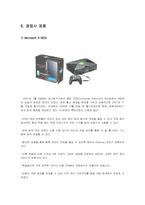 [마케팅전략] SONY Play Station2 소니플레이스테이션2 마케팅전략-17