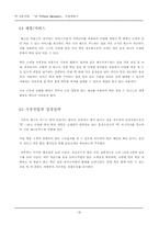 [사업계획서] 떡전문카페 `한 맛` 사업계획서-7