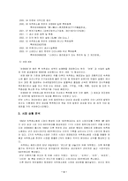 [서비스마케팅] 숙취음료 `여명808` 서비스마케팅-4