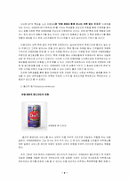 [서비스마케팅] 숙취음료 `여명808` 서비스마케팅-9