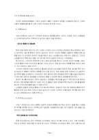 [서비스마케팅] 숙취음료 `여명808` 서비스마케팅-11