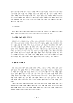 [서비스마케팅] 숙취음료 `여명808` 서비스마케팅-12