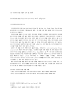[호텔마케팅] 가상호텔 마케팅전략-5