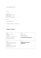 [호텔마케팅] 가상호텔 마케팅전략-8