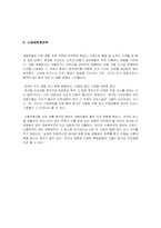 [호텔마케팅] 가상호텔 마케팅전략-10