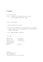 [호텔마케팅] 가상호텔 마케팅전략-11