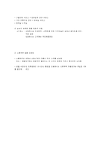 [호텔마케팅] 가상호텔 마케팅전략-12