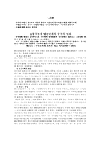 중국경제 변화와 영향력-3